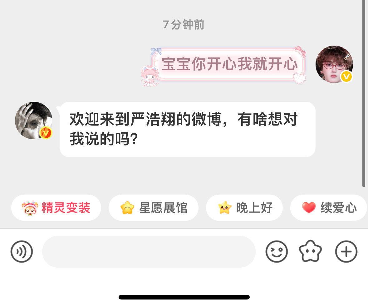 嗯没错 