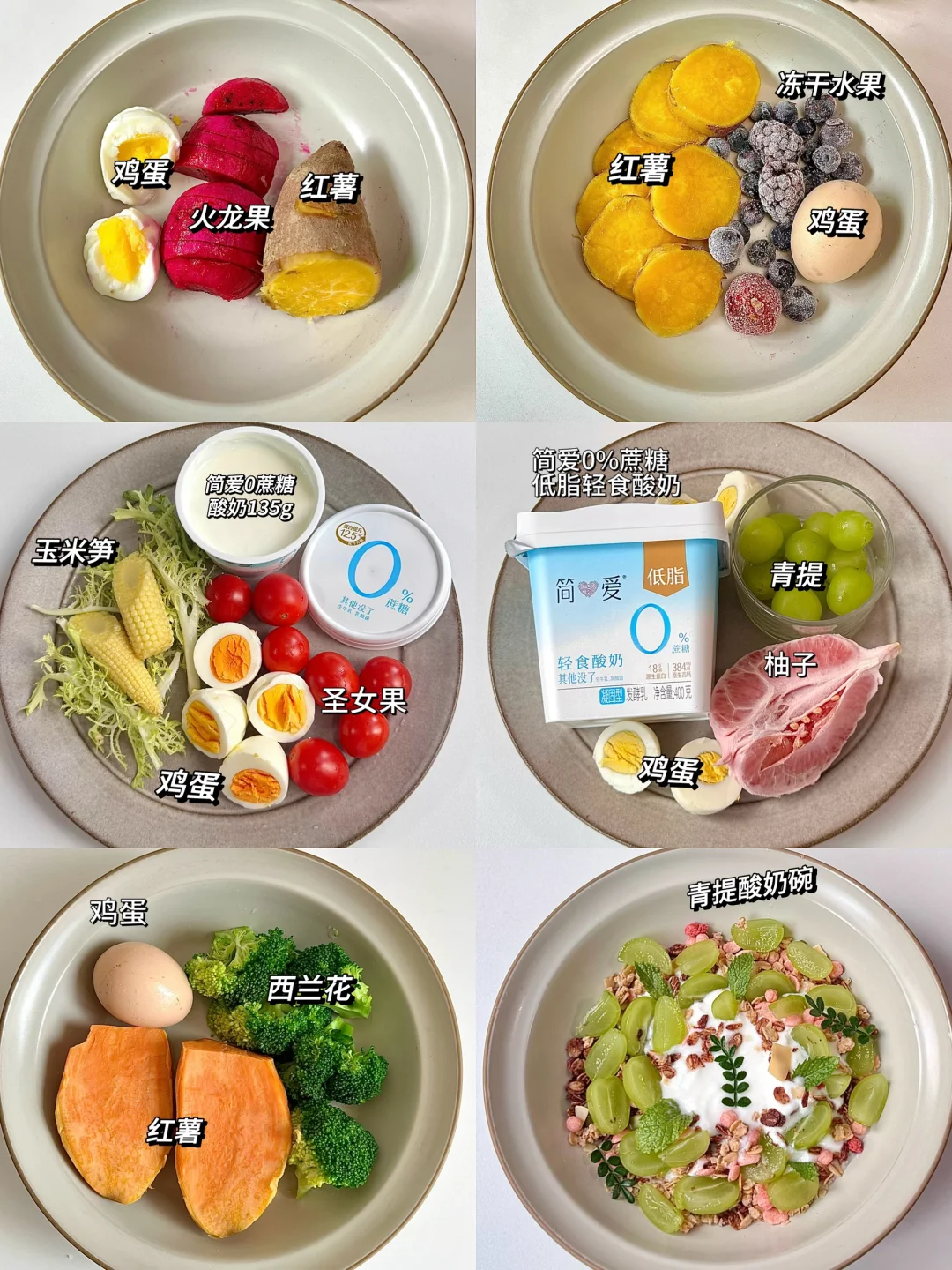 秋季一周控糖早餐食谱‼️糖友快快收藏📝