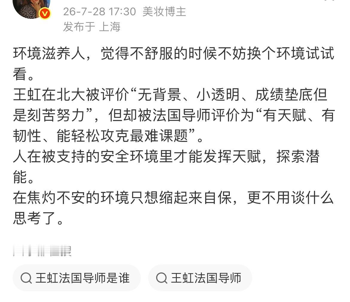 看到北大数院辟谣王虹在北大期间并不像网上传的那样“小透明，不写推荐信，成绩绩点倒