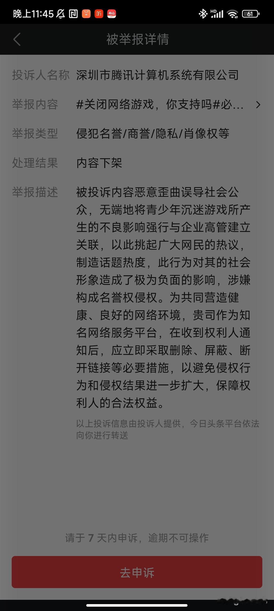某讯公司真是牛叉。
前几天平台问答:关闭游戏 ，你支持吗？
我对此很有感触，随手