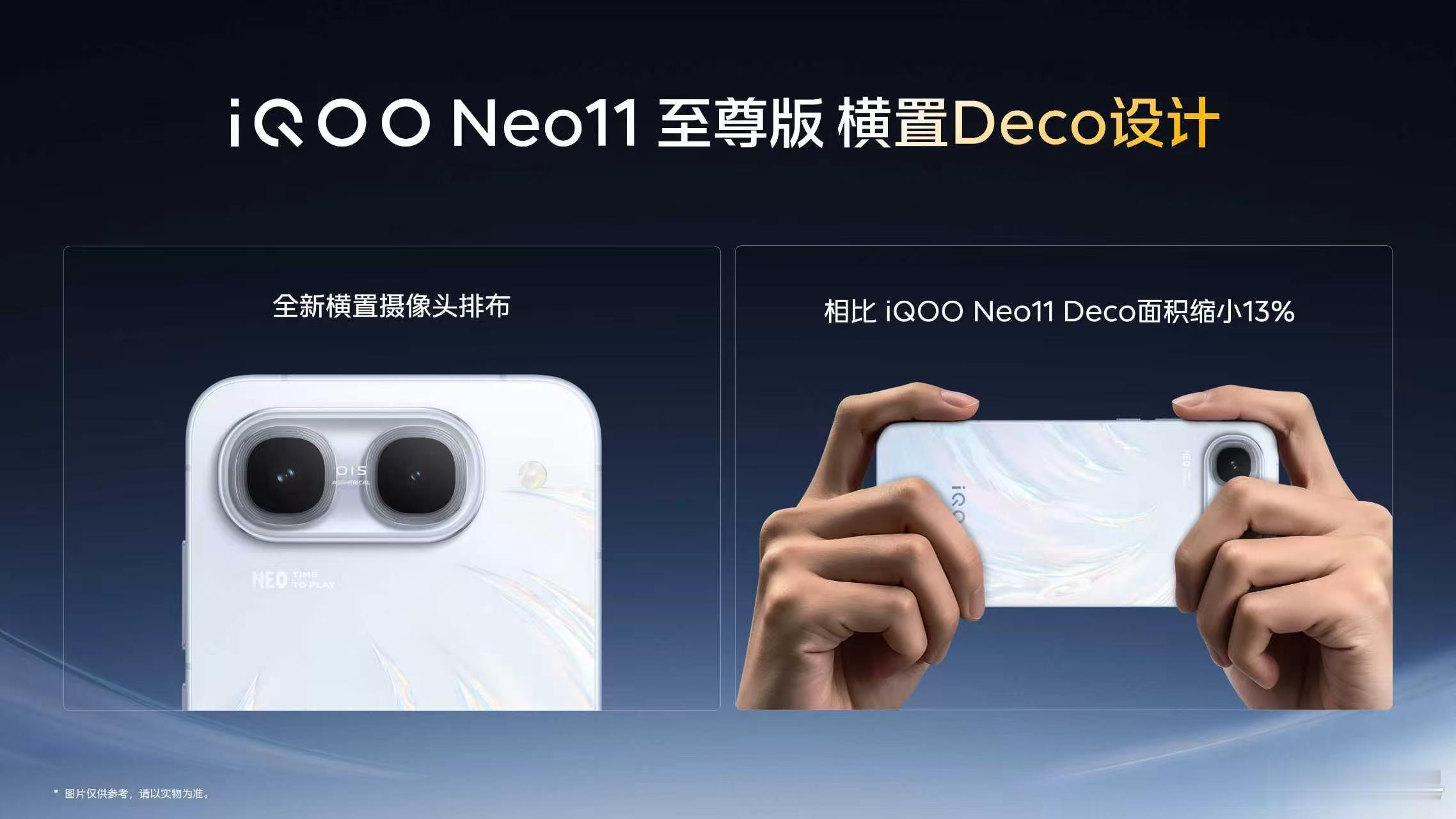iQOO Neo11至尊版这外观怎么样啊？全新“乘风”配色，加经典疾影黑、驰光白