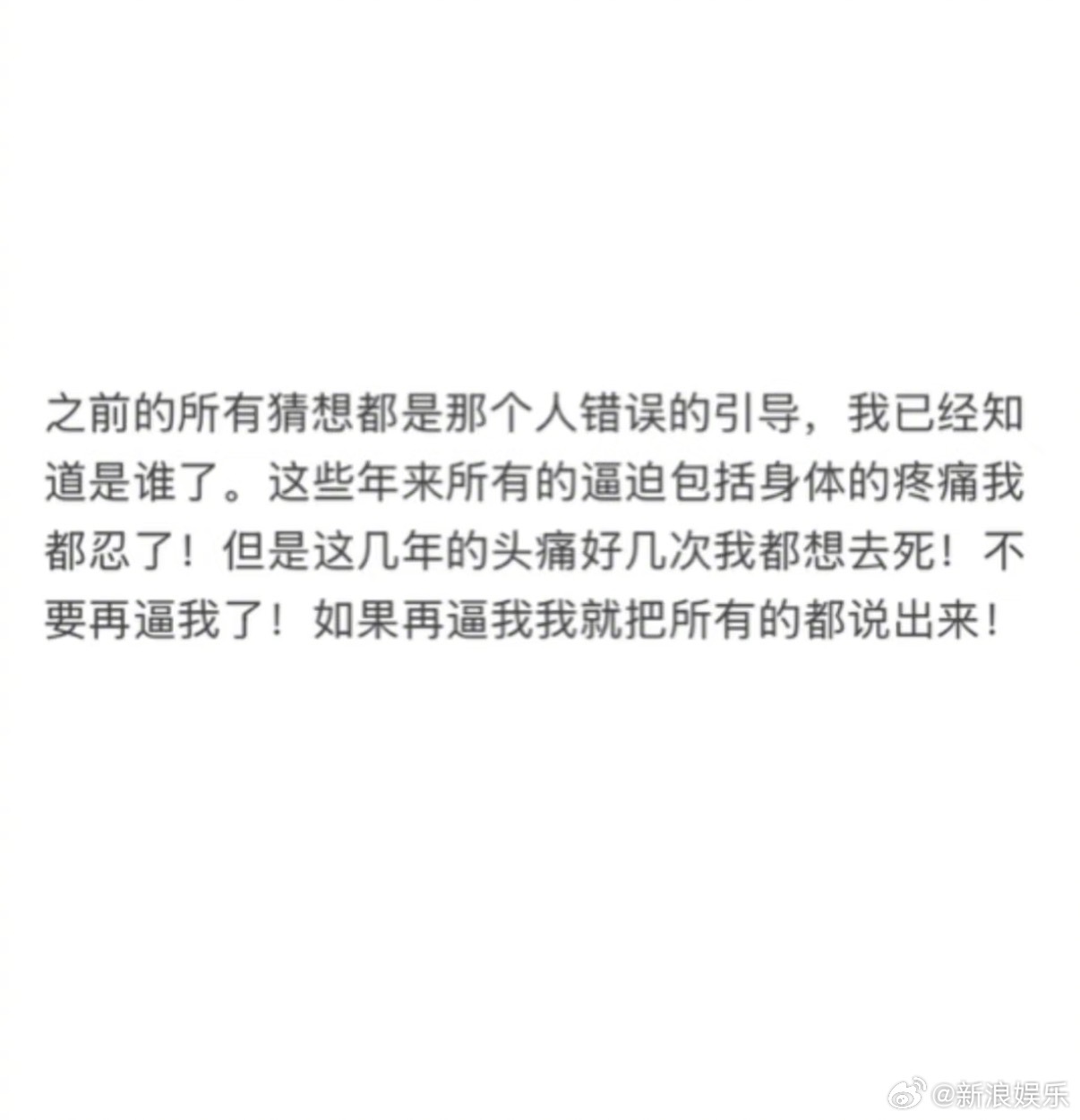 金子涵 不要再逼我了她情绪很严重，最好没收所有社交软件，别再看任何东西，好好养病