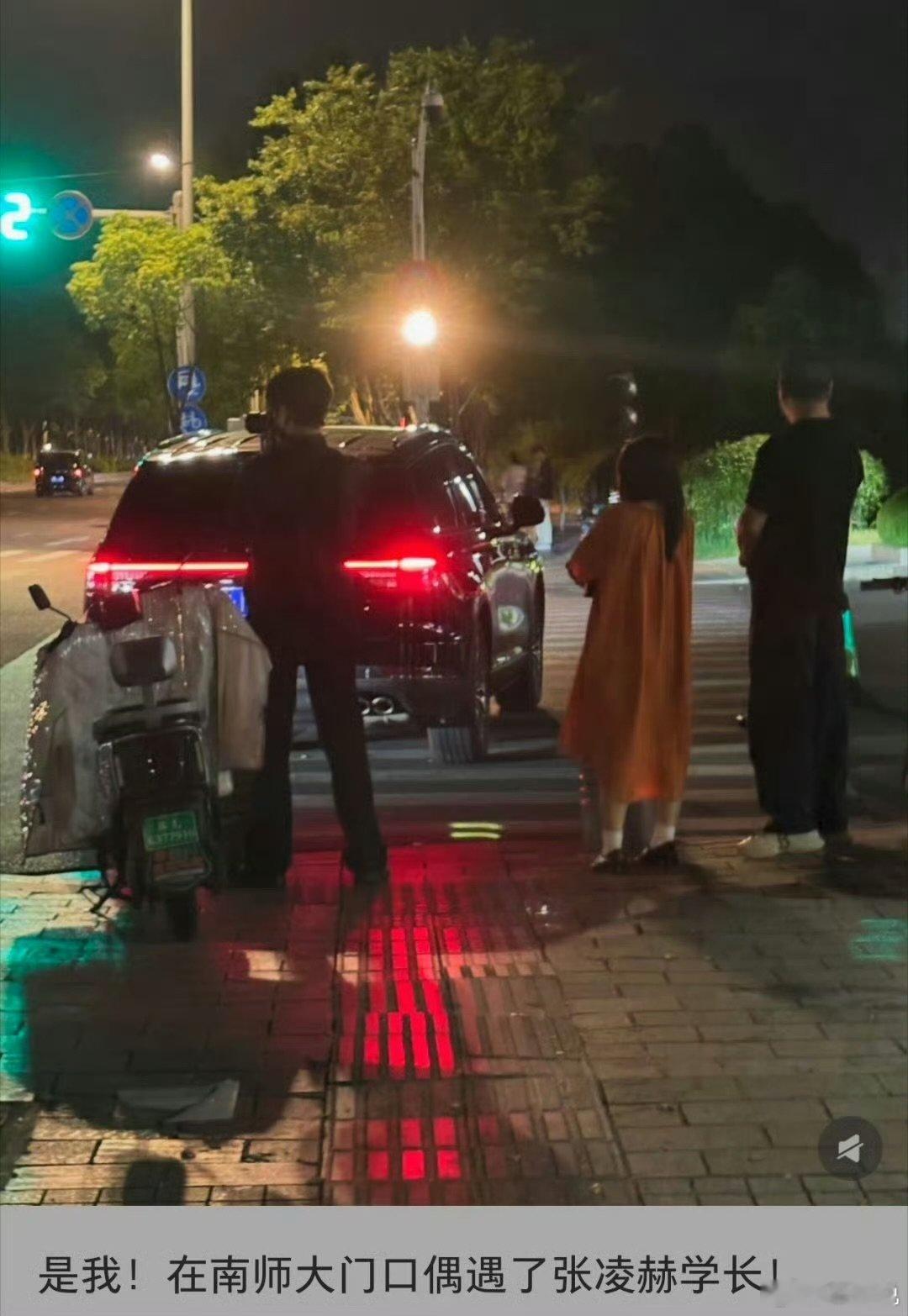 张凌赫回母校南师大偶遇张凌赫回母校南师大 张凌赫回母校南师大，这是在拍素材吗 