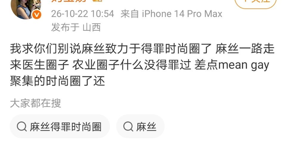 赵露思粉丝为什么说她们得罪了医生圈 农业圈，也不在乎一个时尚圈，话说我漏了什么?