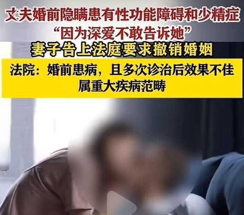 “太过分了！”上海，一对小夫妻结婚几个月了，但每次亲热妻子都不尽兴，要娃也怀不上