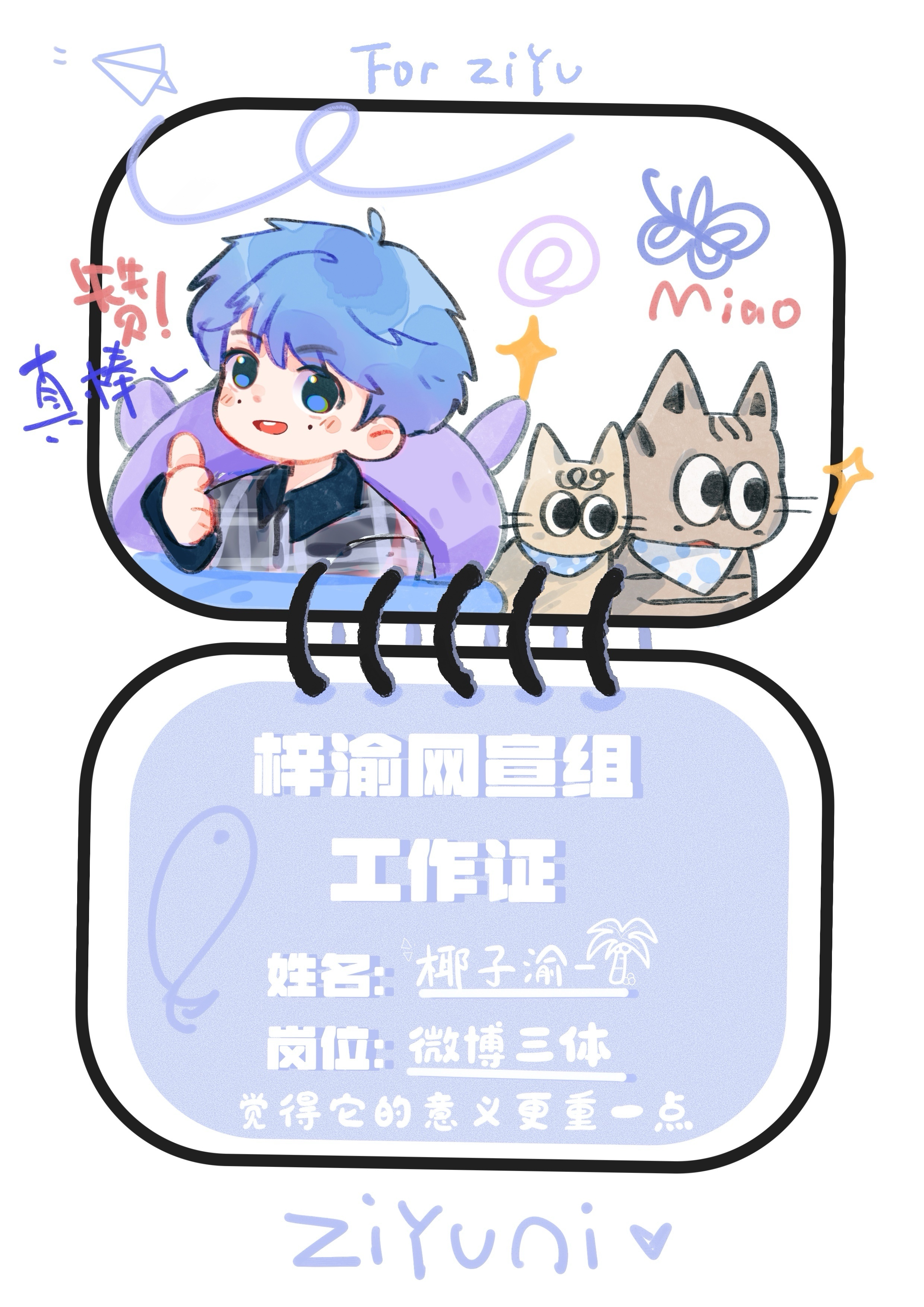 ✌🏻工作证丰收季 