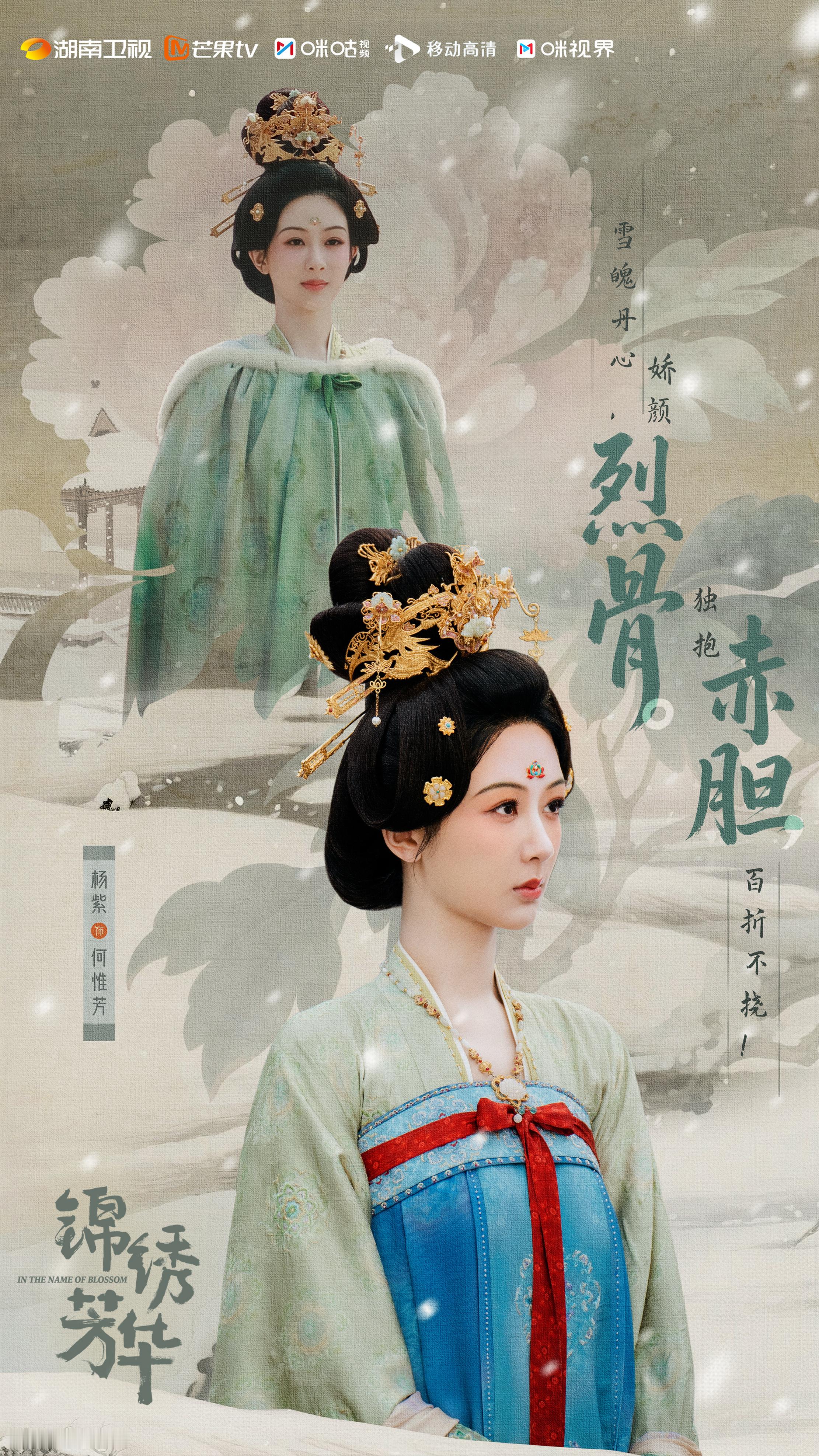 金鹰奖下午公布提名名单她是《生命树》里的白菊 扎根高原 守护生态她是《国色芳华》