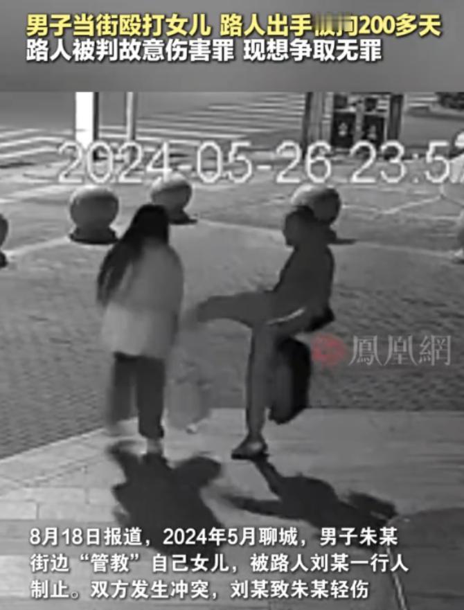 “果然不能多管闲事！”山东聊城，男子看到有陌生男子当街殴打一名女孩，出于正义感上