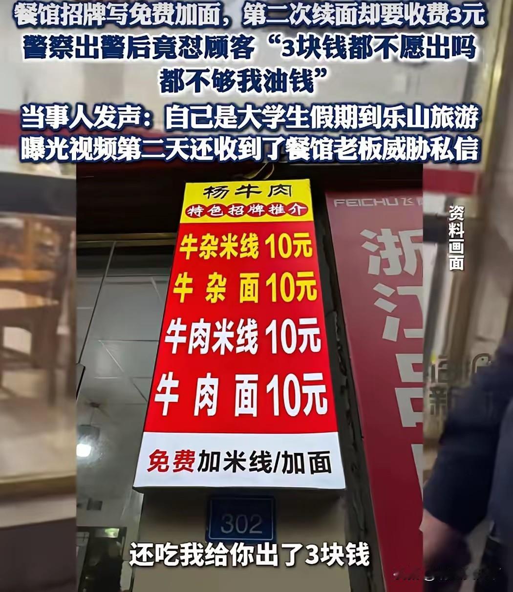 四川面馆续面大学生再发视频。
东北辽宁大学生邢先生在四川面馆续面事件发生后，邢先