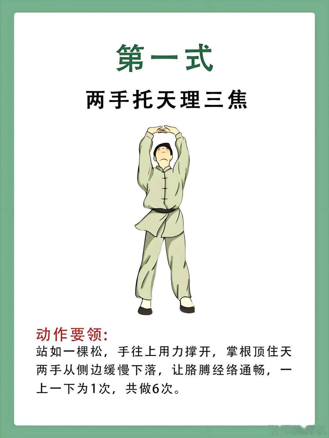 古代的广场舞有多潮范仲淹除了写文章还爱健身宗师列传大宋词人传原来范仲淹不仅有