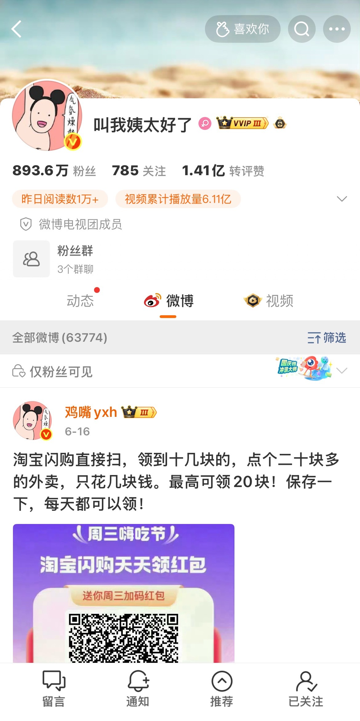 12人以护剧为名敲诈剧组艺人被抓看我备注就知道身份了
