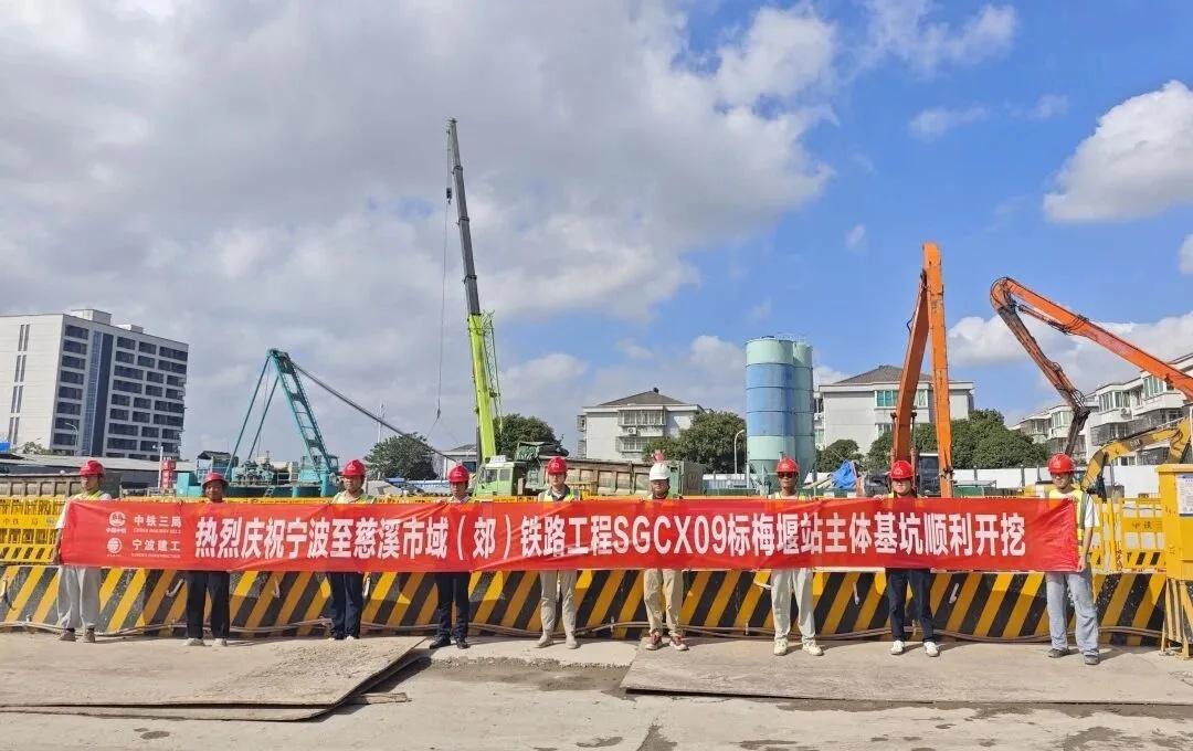 宁波10号线 梅堰站 主体基坑开挖
近日，梅堰站基坑土方开挖工作已正式启动，这标