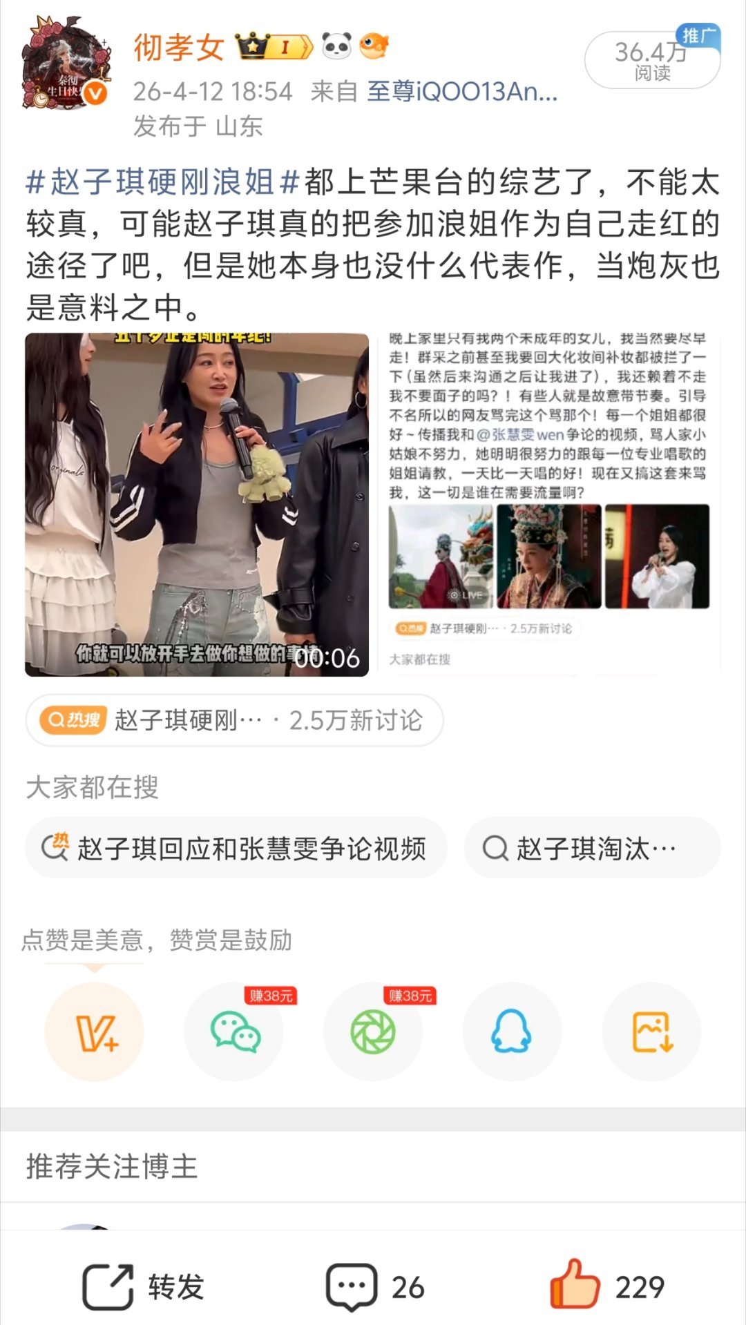 彻孝女终于走上黑红路线了！ 