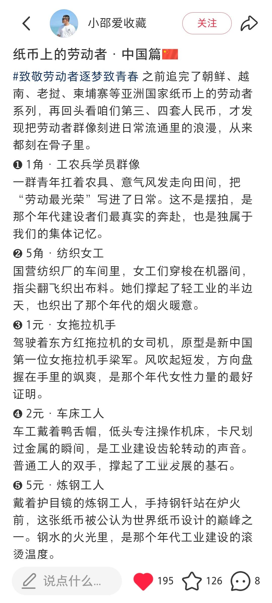 晚安人民币上的劳动人民 致敬！ 
