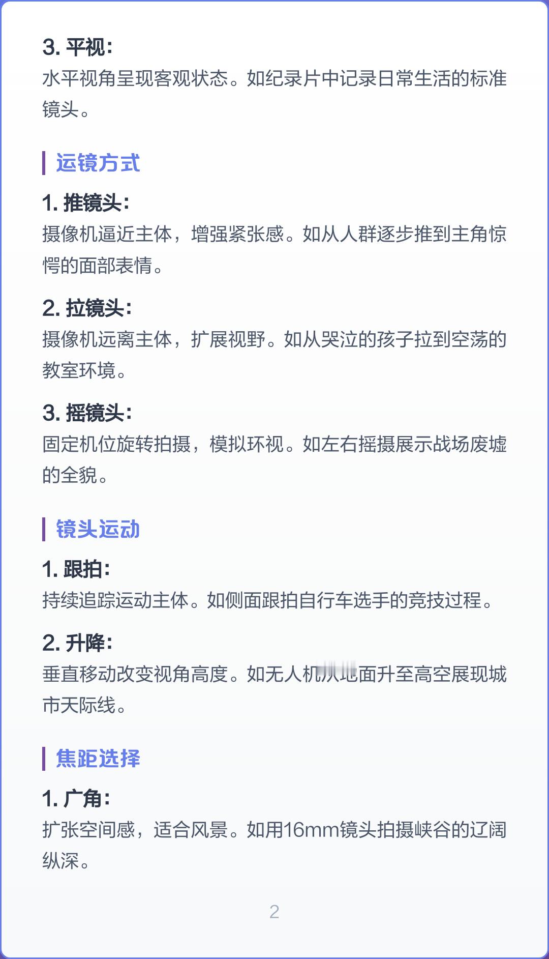 影视飓风Tim的省钱天赋只用自己身上 为什么同样的场景，专业导演拍出电影感，你却