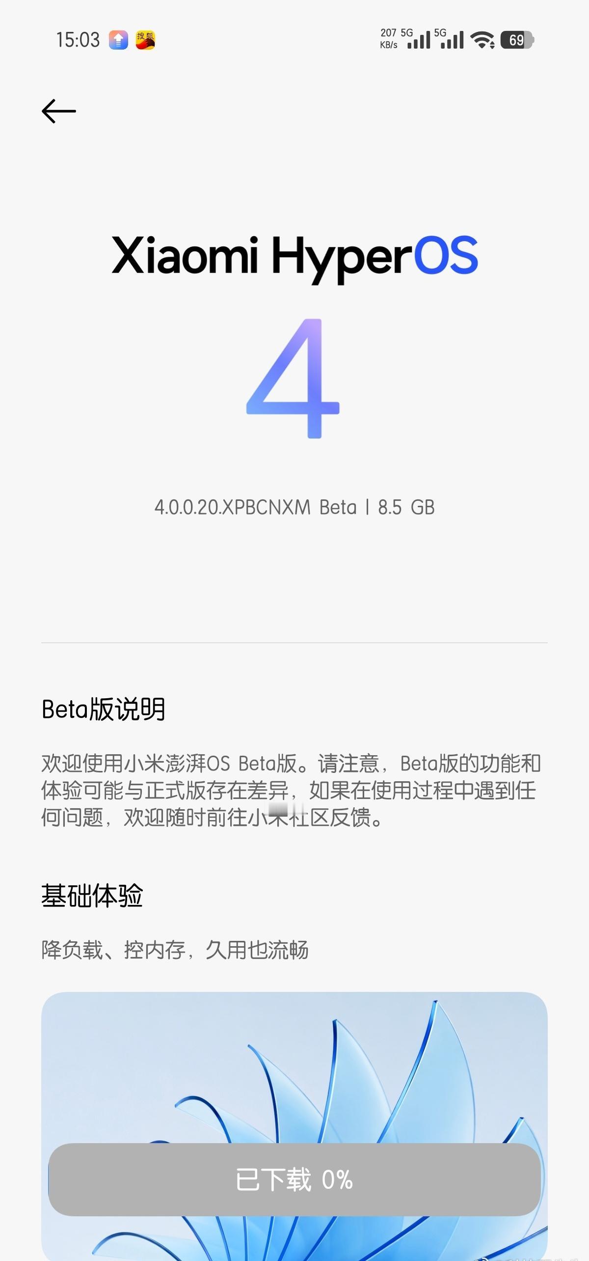 你好，澎湃os4[微笑] ​​​