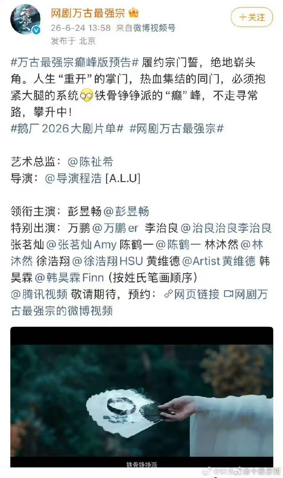 真正的大男主和大女主剧是不会受番位新规影响的，鞠婧祎、彭昱畅都是单独宣 