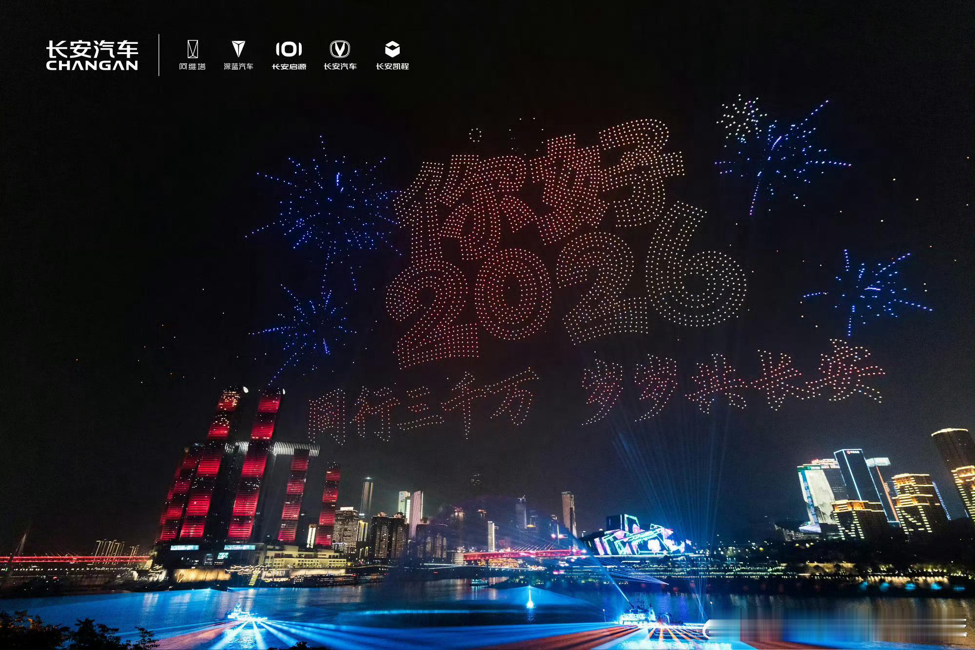 新岁已至，光影不息 无人机灯光秀闪耀跨年夜 用浪漫仪式启封新一年 2026，祝您