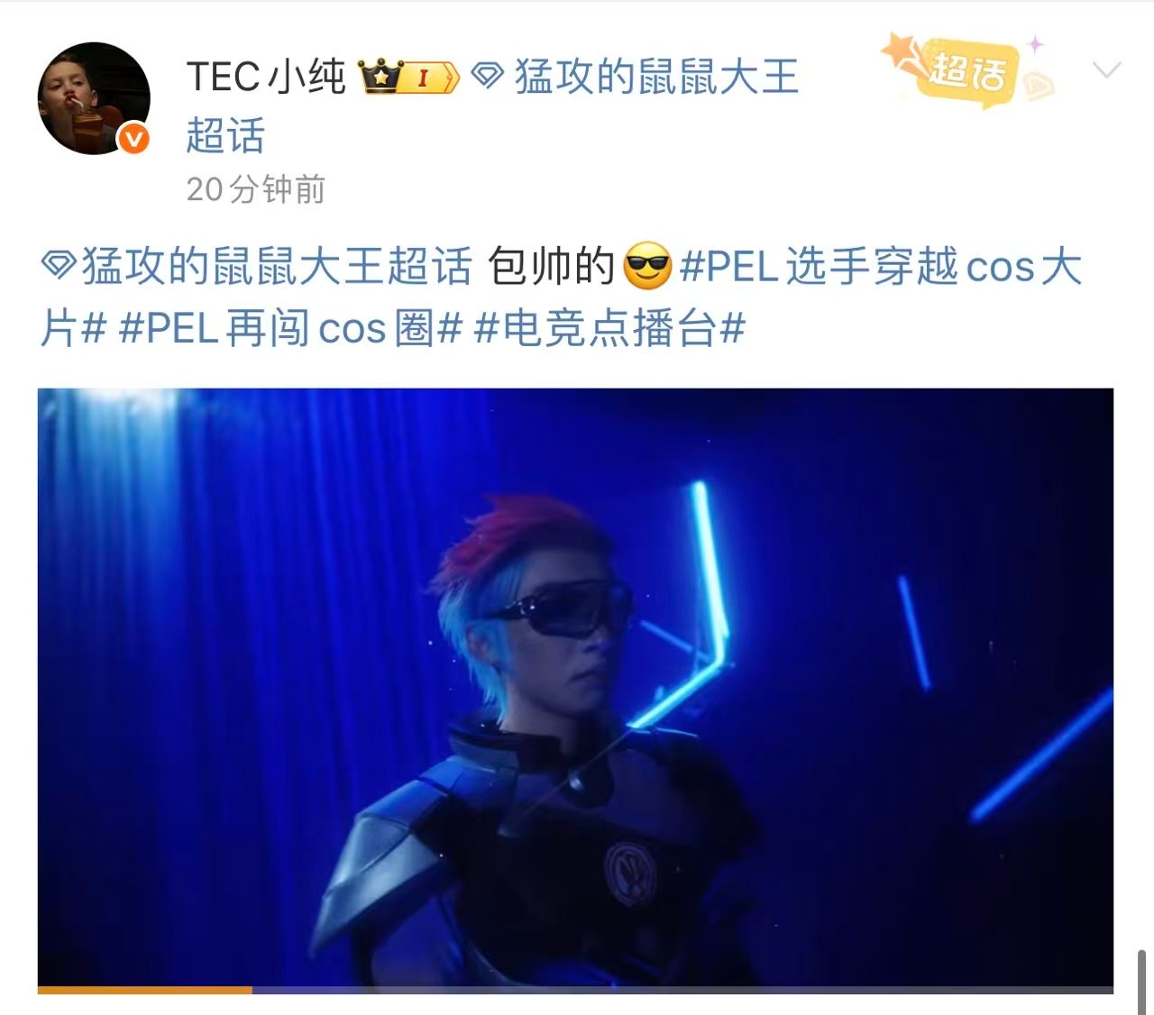 PEL再闯cos圈PEL再闯cos圈，选手们从赛场转战cos舞台，或酷炫或惊艳，