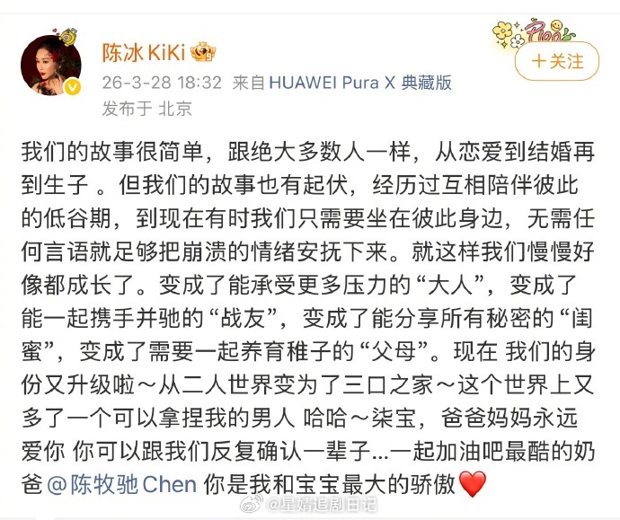 陈牧驰官宣与陈冰结婚，有了孩子。我记忆里还停留在他与吴楚一6年情感纠葛…内娱律师