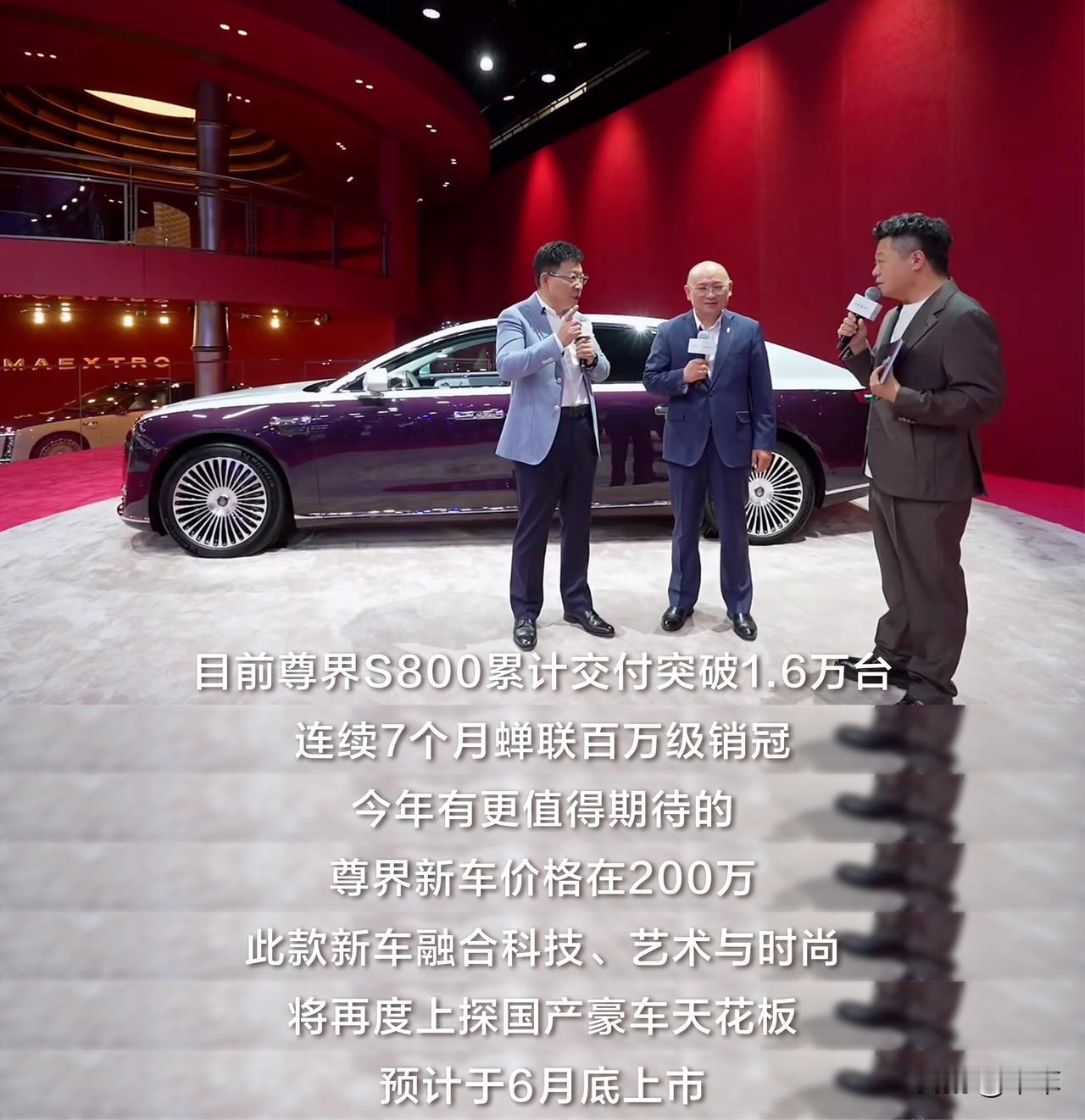 2026北京车展，余承东透露尊界200万超豪华新款轿车，再度上探国产豪车天花板，