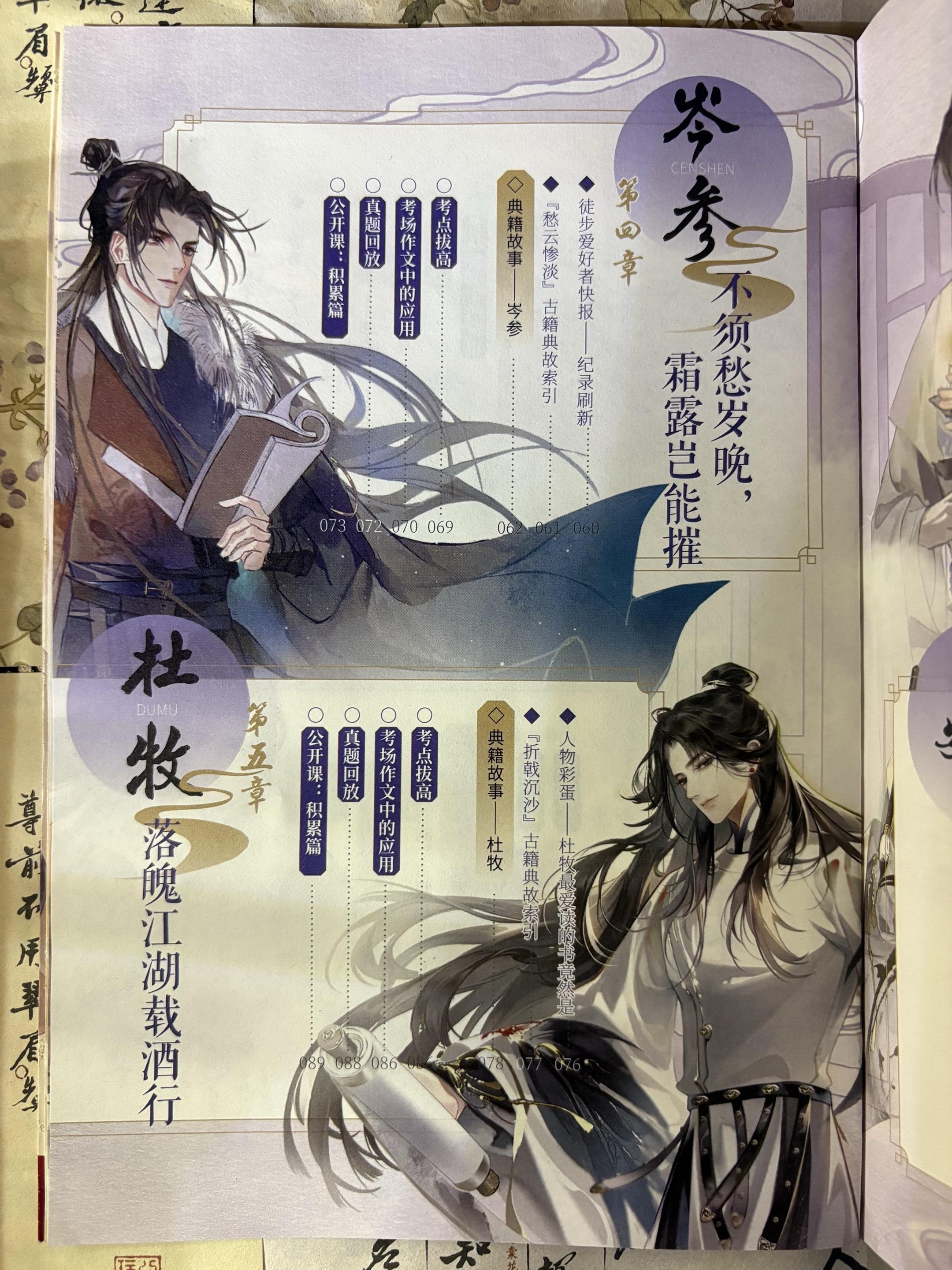 【公子世无双】素材本，语文高分写作必备神器😎~