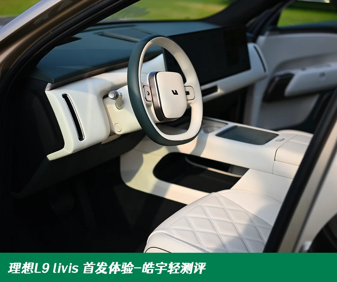 家的最高规格，理想L9 livis-内饰分享