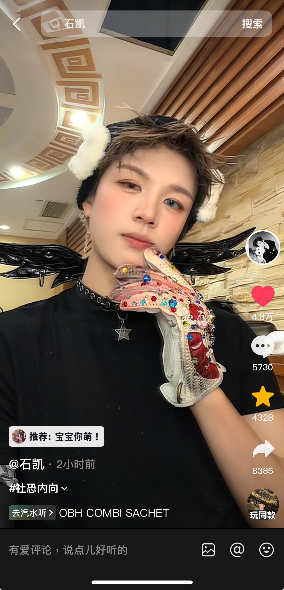 好内个呀🤤妈妈你好萌！ 