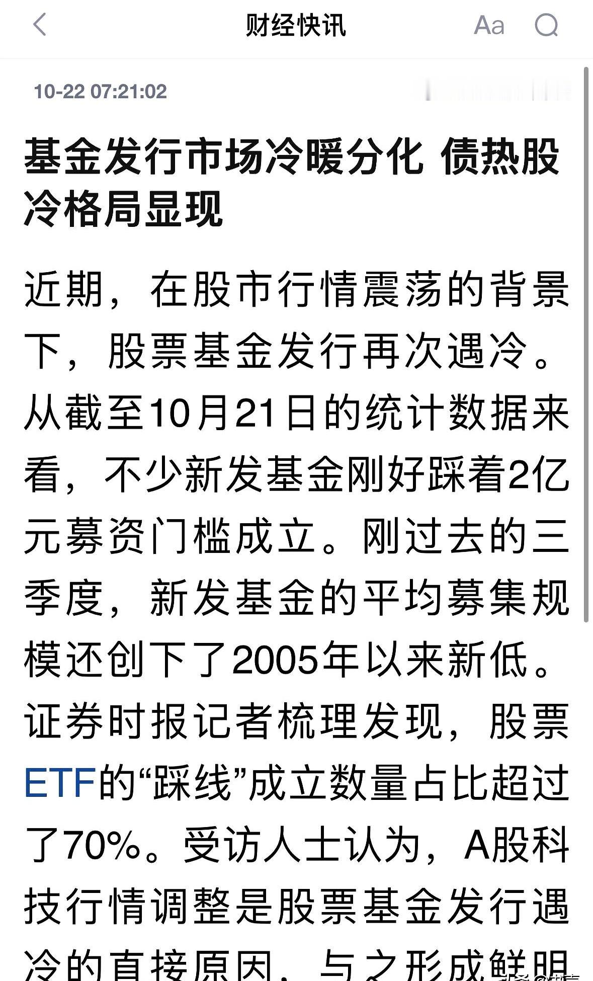 市场想真正稳住，光拉银行、券商可能还不够，科技板块的表现同样关键。
10月22日