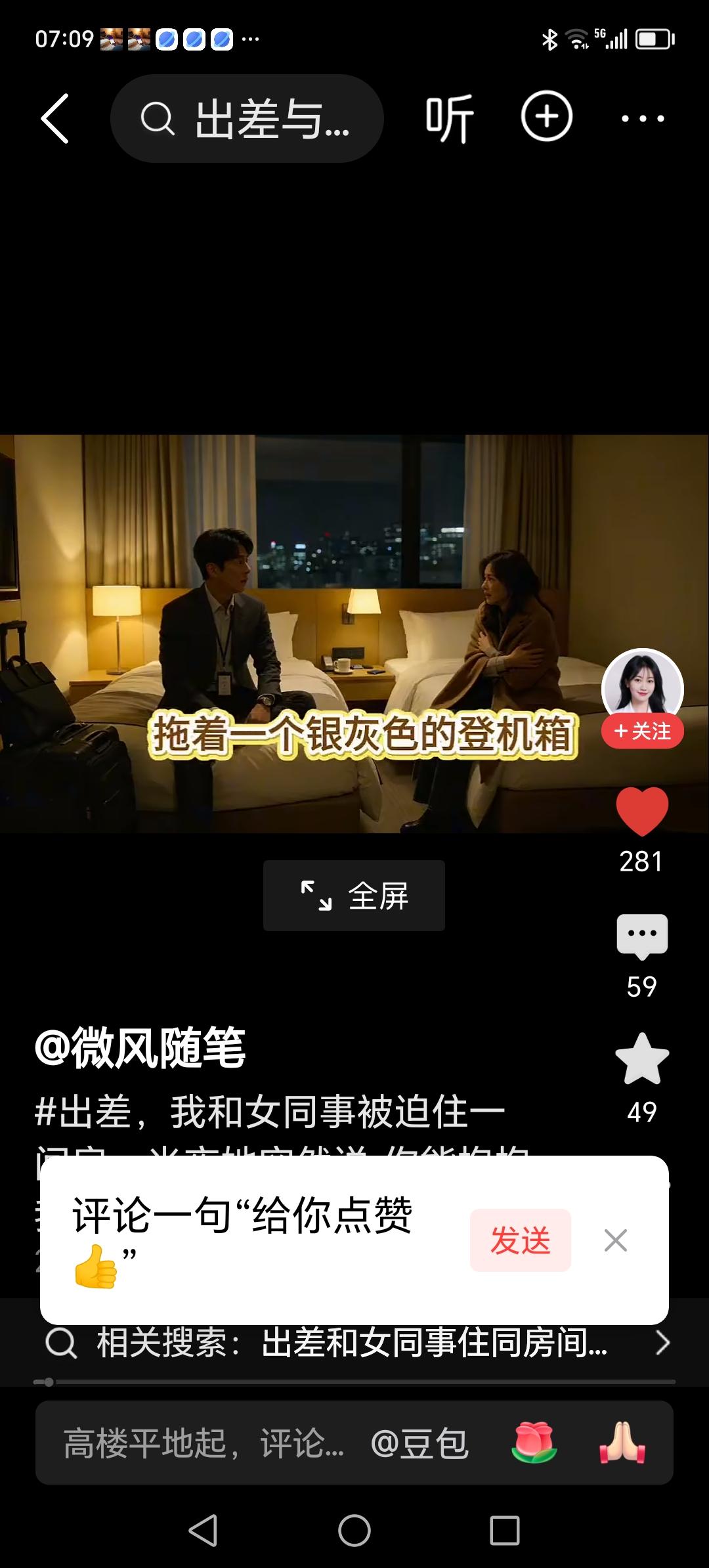欲擒故纵，欲盖弥彰。
你们俩人好像红楼梦中的人物，女人像是王熙凤，男人像是贾宝玉