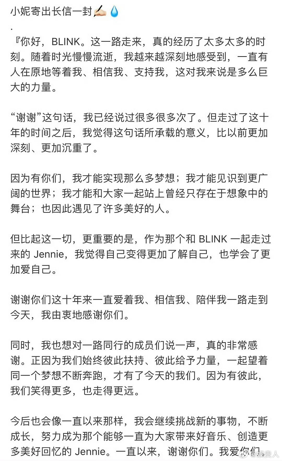 到现在为止BlackPink中金智秀、Lisa、Jennie都发了手写信，还差朴