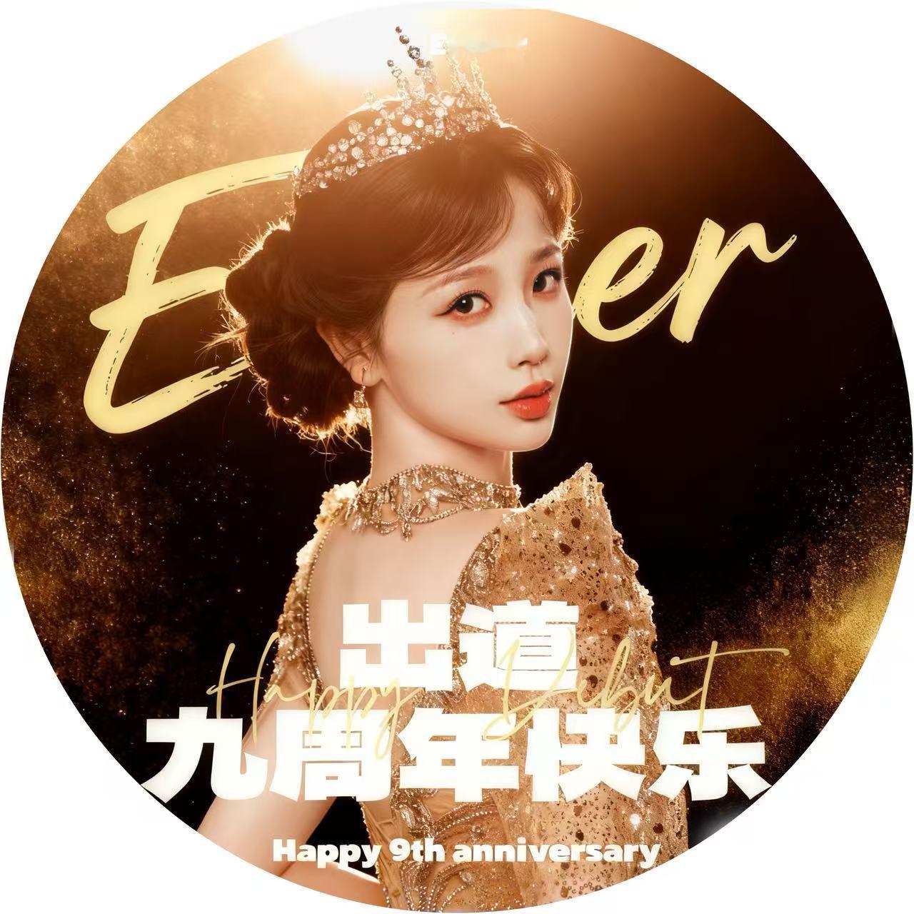 宝宝们[么么哒] 虞书欣出道九周年快乐 头像可以换起来啦～[么么哒]请问小石榴们