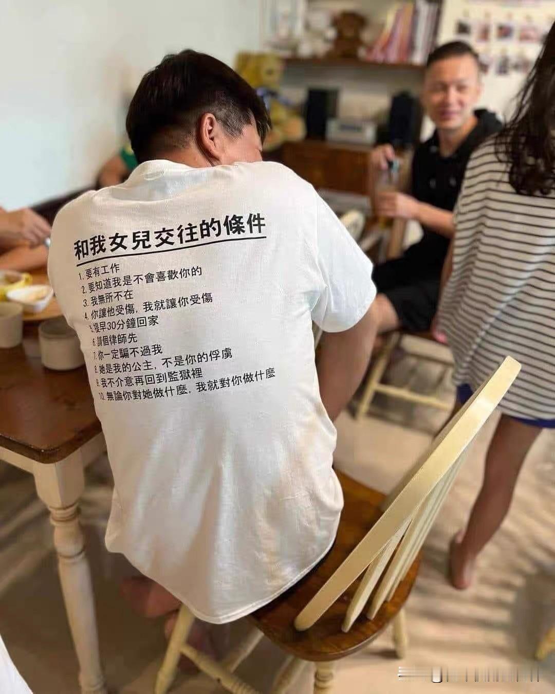 精神小伙，要当老丈人了[比心][比心]