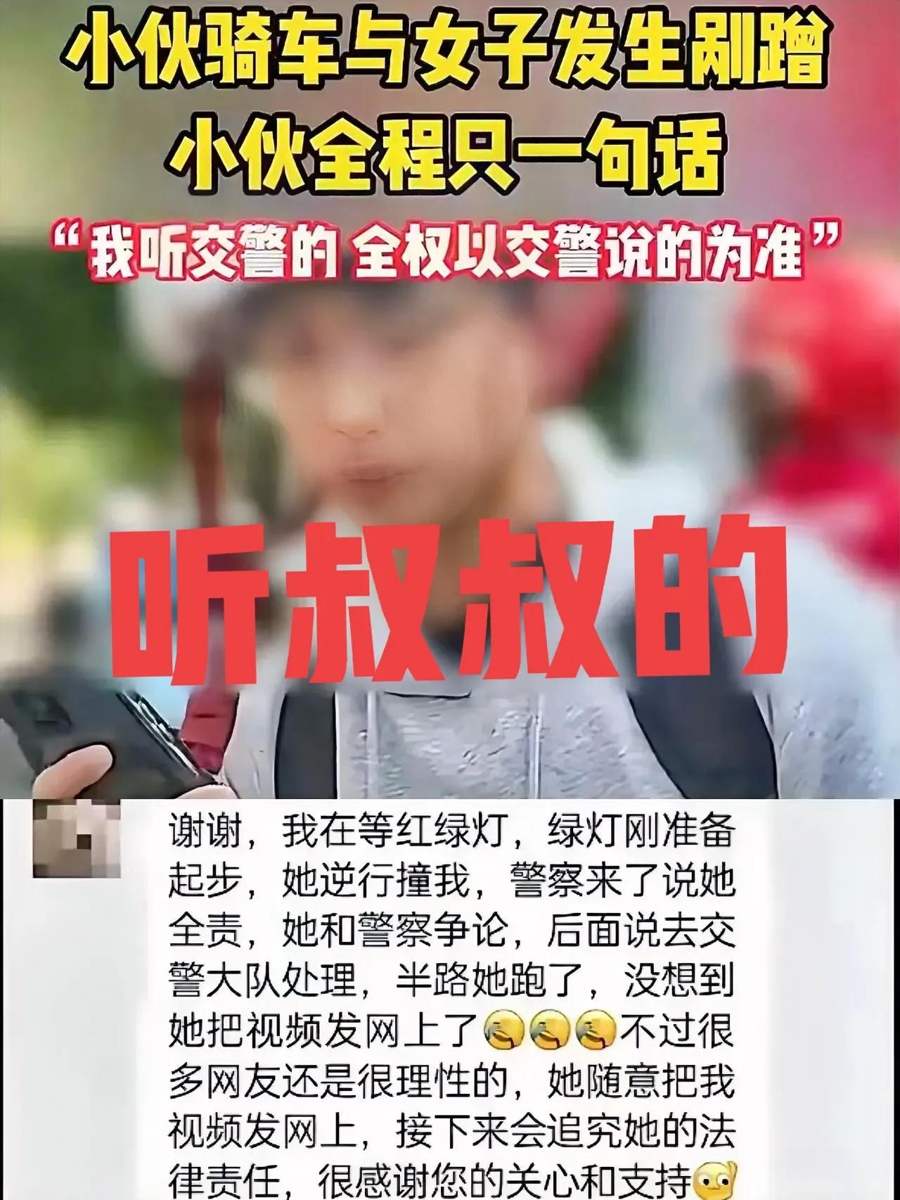 搞半天，

骑行剐蹭拒不道歉被女孩曝光的男孩

不是无知的冷漠，而是

理直气壮