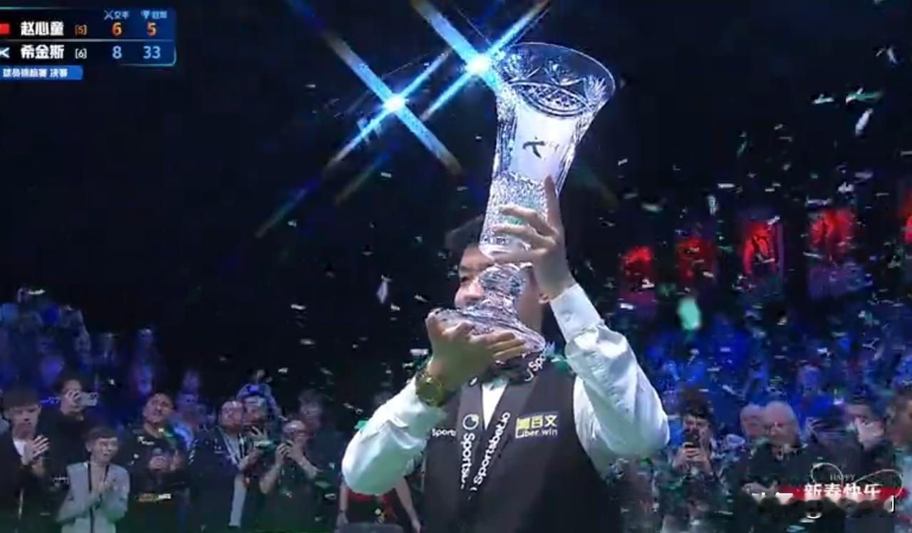 恭喜赵心童再拿冠军，也致敬希金斯！赵公子决赛100%胜率继续，甚至没有一次让对手