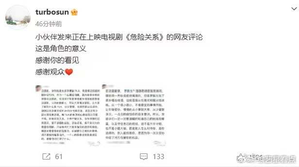 孙俪赋予颜聆灵魂 真的是感受的到孙俪赋予颜聆灵魂， 是给大家的内心也带来很多的感