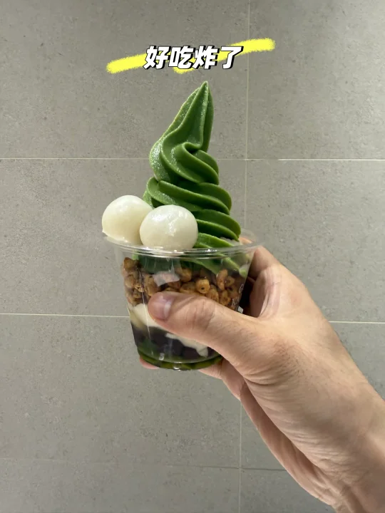 一抹茶封神+一饭封神