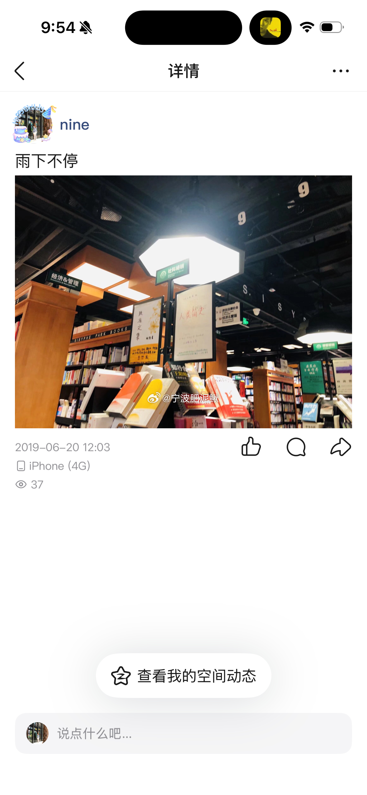 那时候天一广场还有西西弗书店 