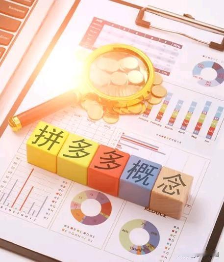 明知拼多多假货多，我却越用越上瘾，这极速退货退款的效率太现实了
 
不知道大家有