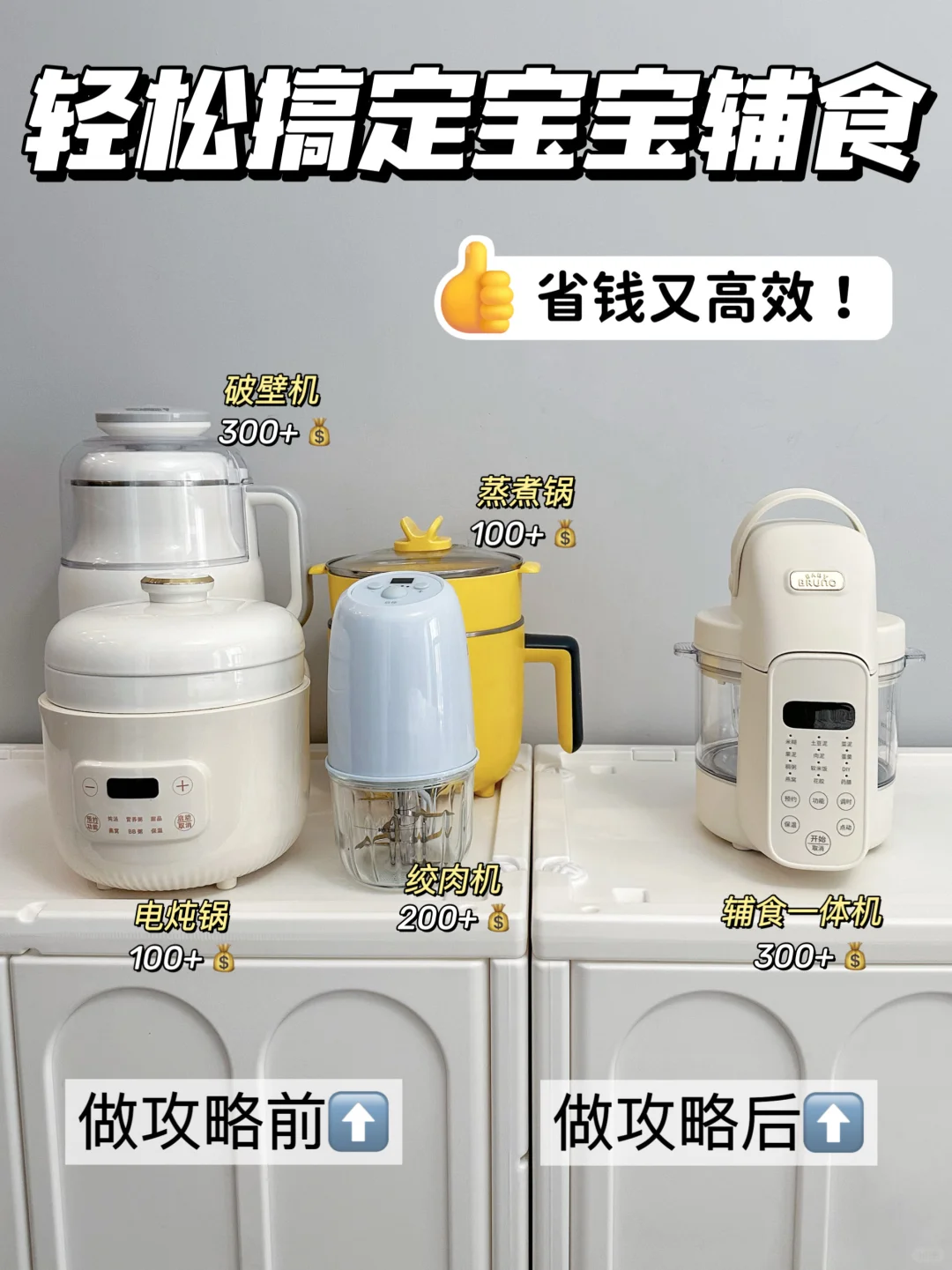 还得是做攻略啊！辅食直接一步到位✌
