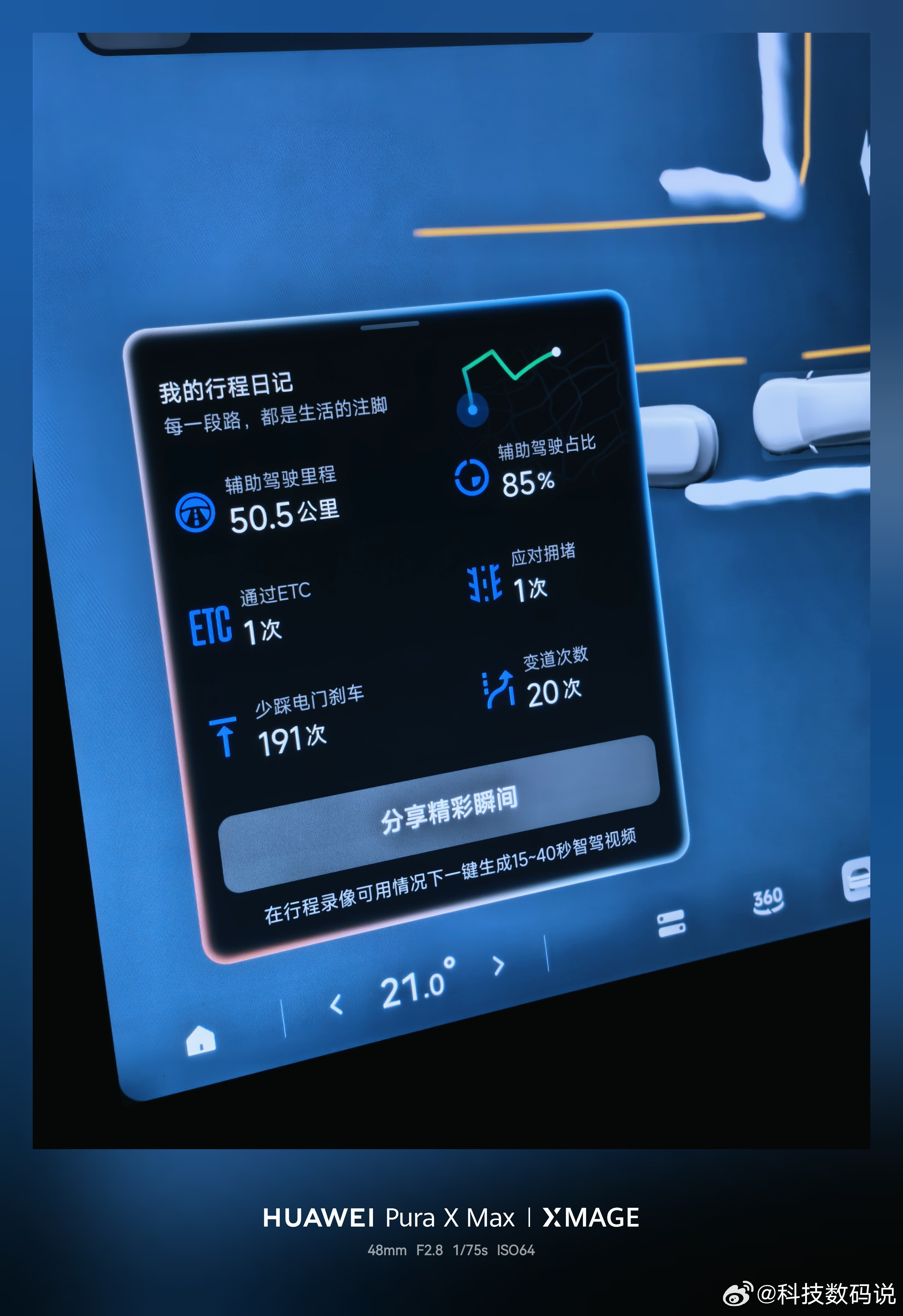 这个点到家，明天8:30飞机还是这个距离去机场，刺激不？特意备忘录把我儿子球鞋拿