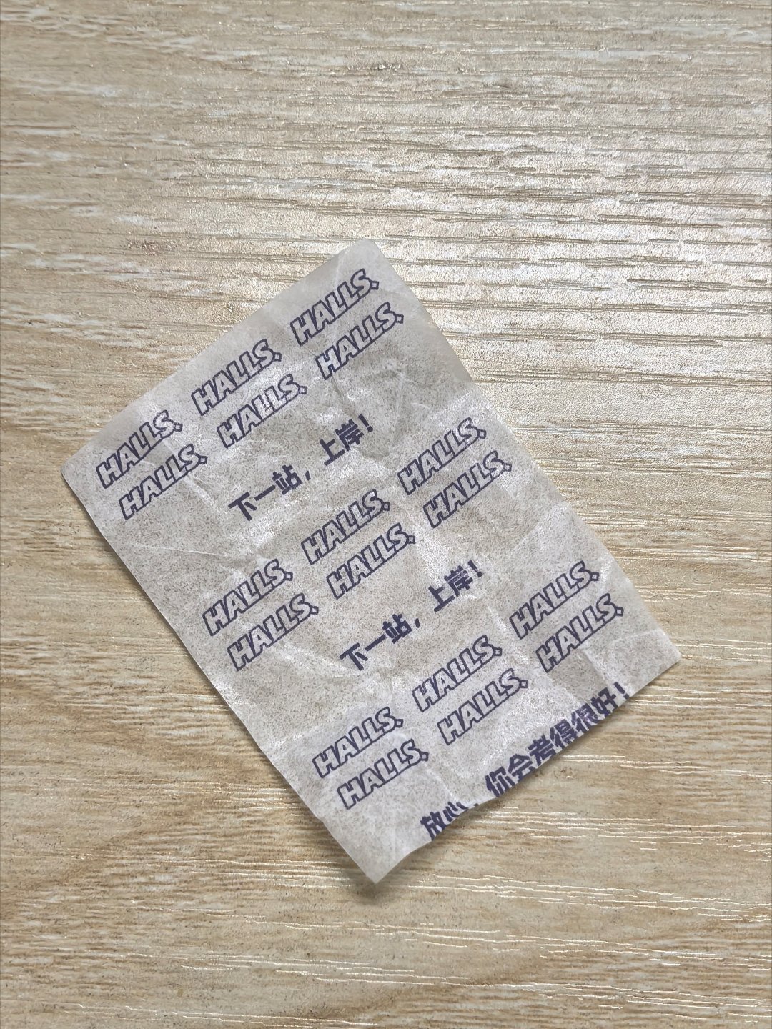 刚吃一颗糖，心血来潮看了一下文案，没想到如此应景ദ്ദി˶•̀֊•́)✧在这就祝