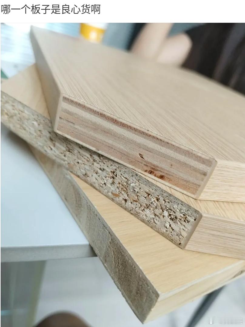 家里要装修了，这些几个板子选哪款比较好? 