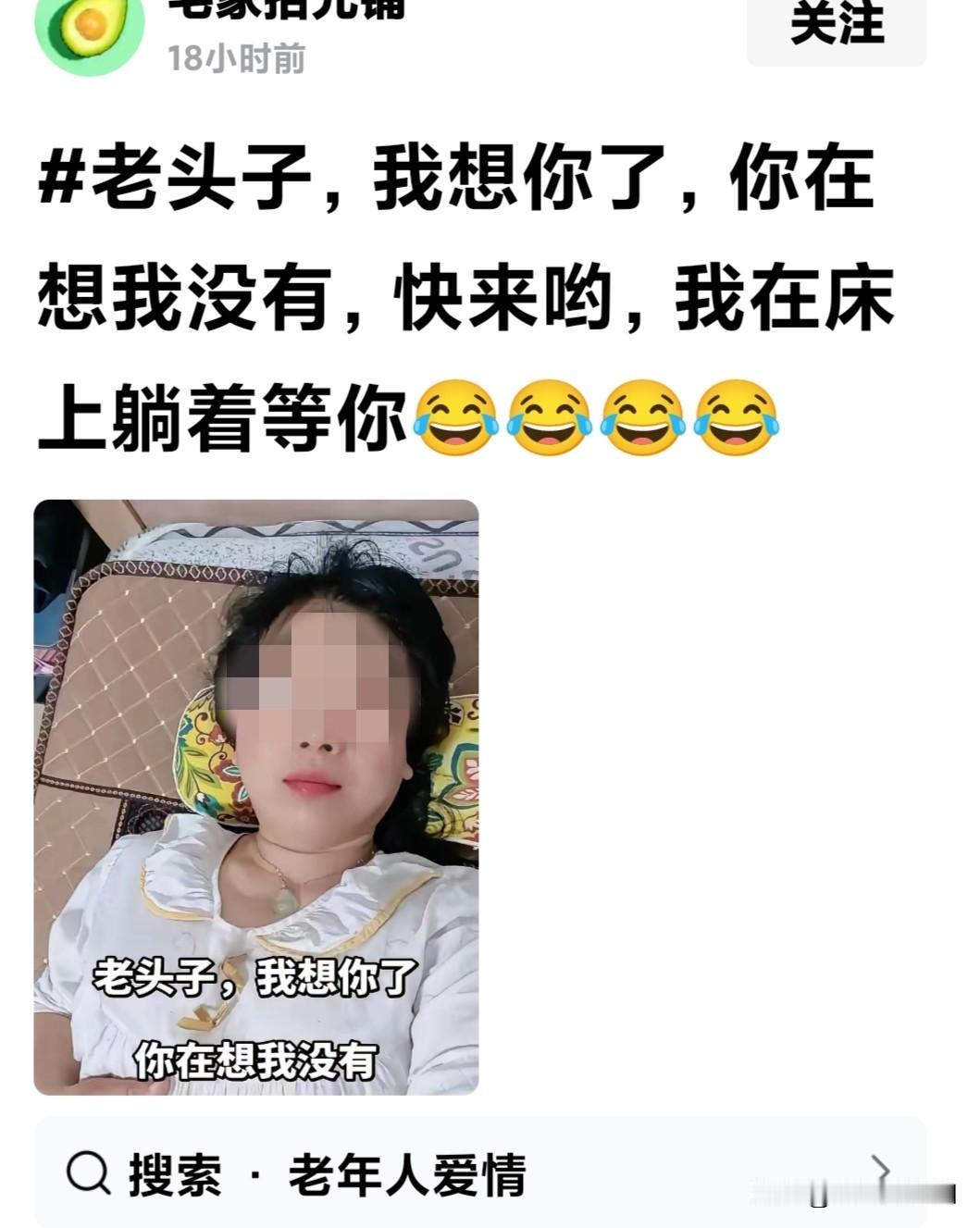 这样公然发布在网上是否涉嫌勾引诱导男人走向犯罪的深渊？这样的内容能发出来，是不是
