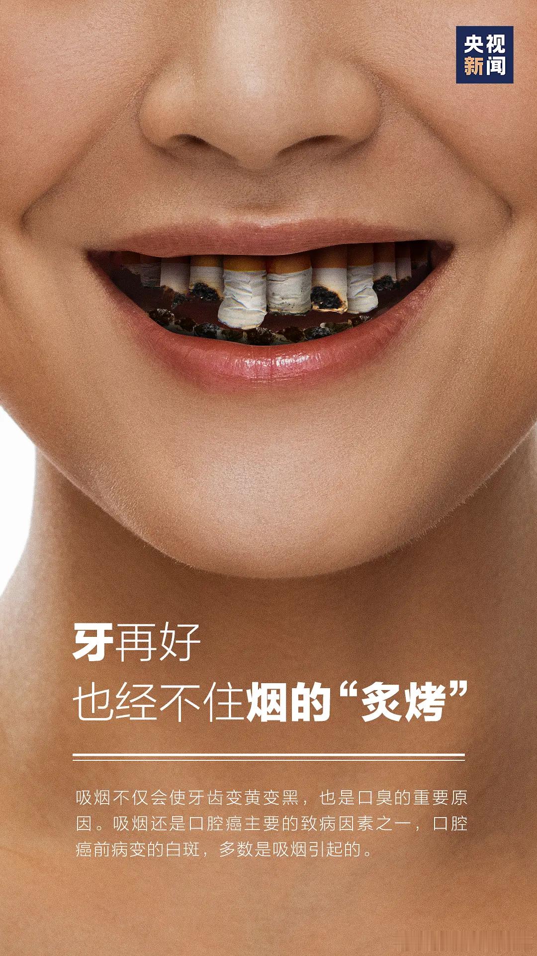 官 方🈲🚬广告，为什么要用女的啊？ 