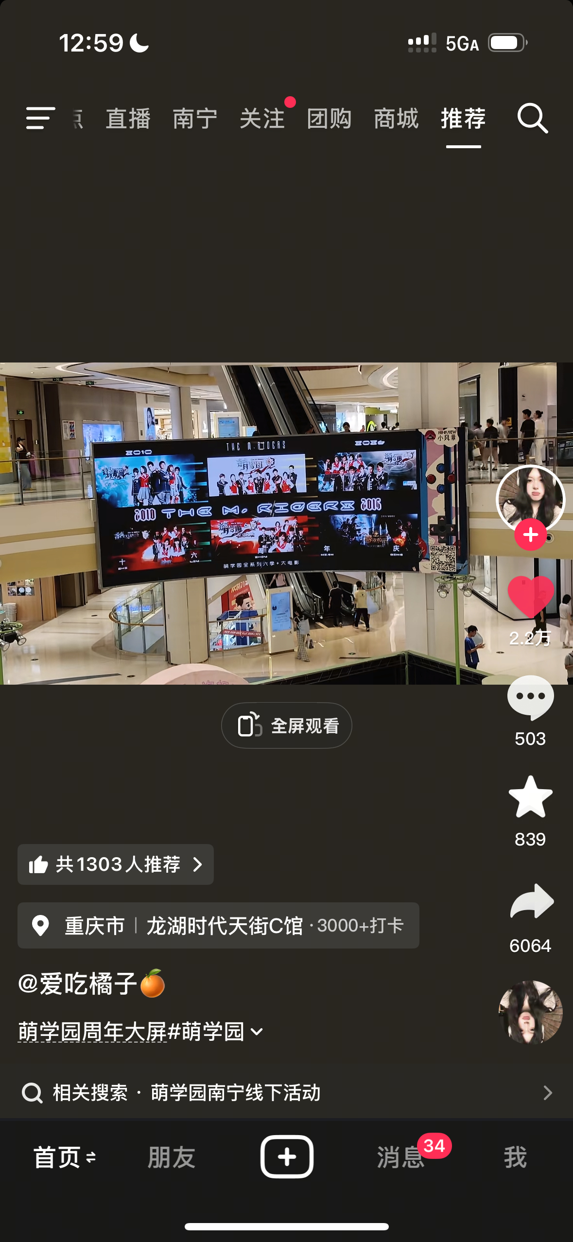 我糙。我有事要去重庆一趟 
