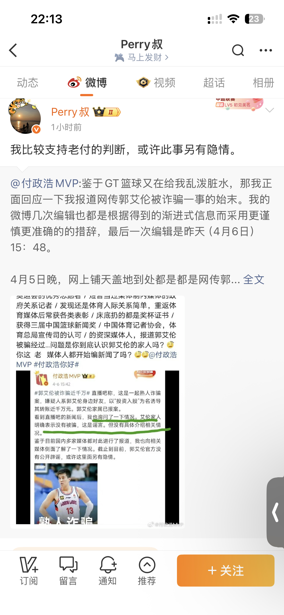 “《中国新闻工作者职业道德准则》（2019版）明确规定：新闻真实性原则根据事实来