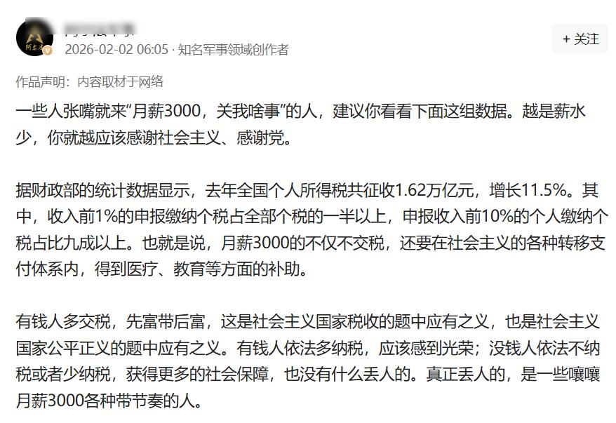 谁在买单
有些人一开口就是“你工资低就别抱怨”，听着挺有道理，仔细一想就有点意思