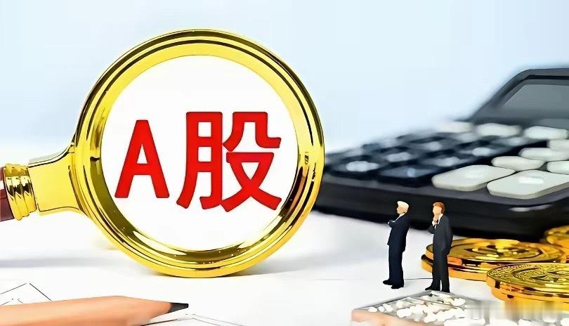 5月27日预判:大盘明后两天走势分析！截至13:30，两市多空资金合计净流入99