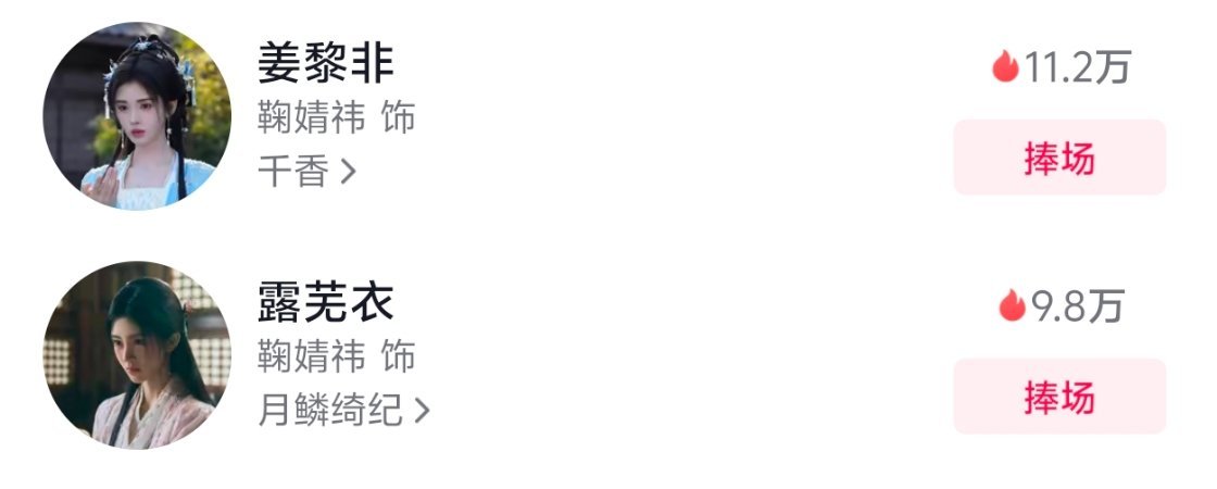 啊啊，我们非同衣般姐妹花终于见面了鞠婧祎姜黎非